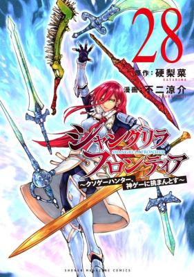Frontier Menu Shangri-La Frontier - Chapter 285 - Drake Scans